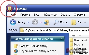 Как быстро создать ярлык от нужной папки на компьютере? Как быстро создать ярлык от нужной папки на компьютере?