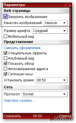 Как экономить на мобильном интернете ? Как экономить на мобильном интернете ?