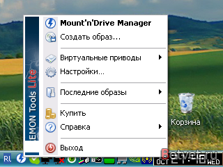 Как открыть образ iso через DAEMON Tools Lite? Как открыть образ iso через DAEMON Tools Lite?
