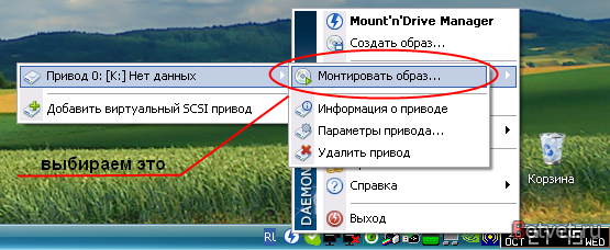 Как открыть образ iso через DAEMON Tools Lite? Как открыть образ iso через DAEMON Tools Lite?