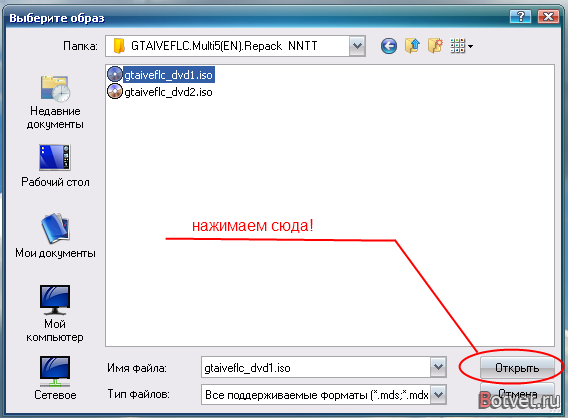 Как открыть образ iso через DAEMON Tools Lite? Как открыть образ iso через DAEMON Tools Lite?