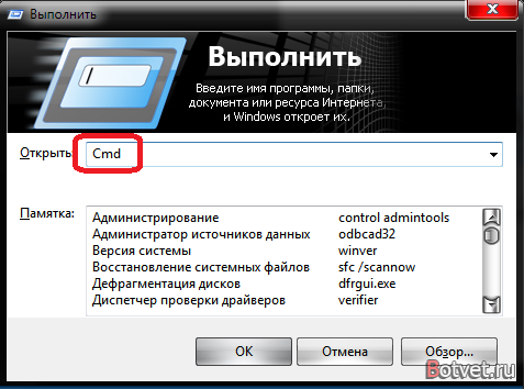 Как сменить пароль в учетной записи не зная его?