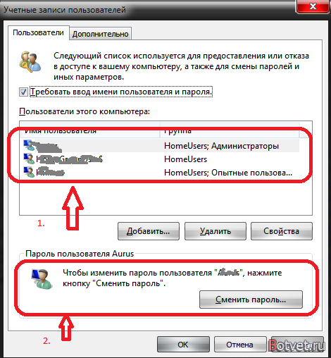 Как сменить пароль в учетной записи не зная его?