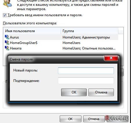Как сменить пароль в учетной записи не зная его?