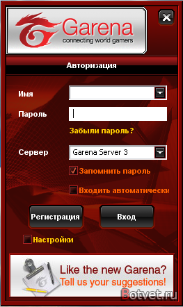 Как зарегистрироваться в Garena? Как зарегистрироваться в Garena?