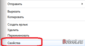 Как сделать быстрый запуск приложения или ярлыка?