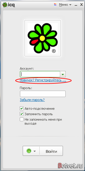 Как зарегистрироваться в ICQ? Как зарегистрироваться в ICQ?