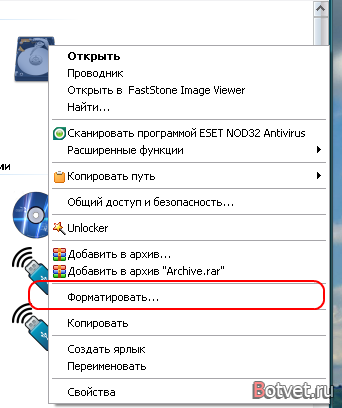 Как отформатировать локальный диск?