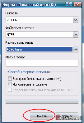 Как отформатировать локальный диск?