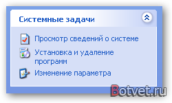 Как увеличить быстродействие компьютера ? Как увеличить быстродействие компьютера ?