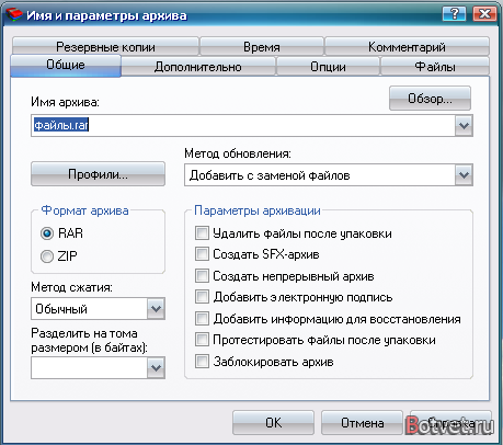 Как добавить в архив файлы?