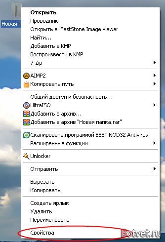 Как сделать папку невидимой? Как сделать папку невидимой?