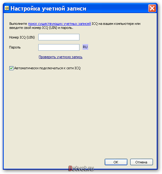 Как добавить учётную запись Icq в Агент@mail.ru?