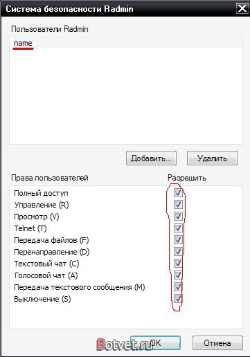 Как залезть через интернет на другой (удаленный) компьютер?