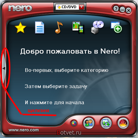Как обрезать музыку через Nero 6.0?