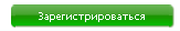 Как зарегистрироваться в @mail.ru?