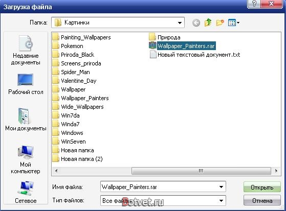 Как загрузить файл на DepositFiles?