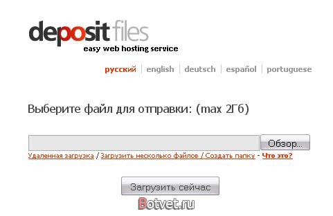 Как загрузить файл на DepositFiles?