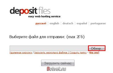 Как загрузить файл на DepositFiles?
