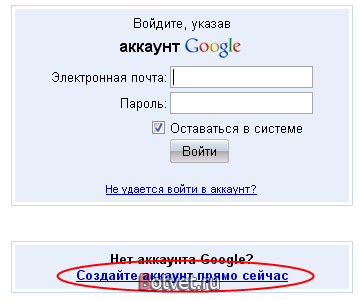 Как зарегистрироваться в google.ru?