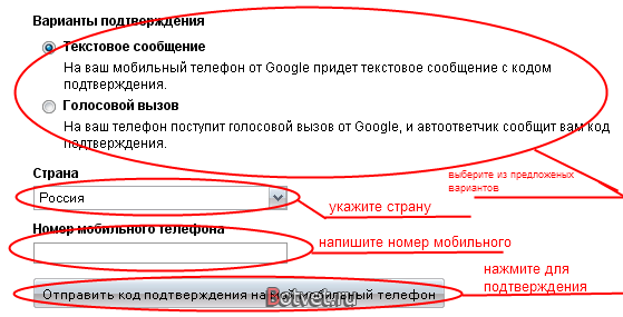Как зарегистрироваться в google.ru?