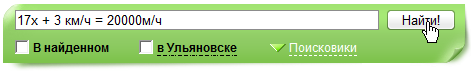 Как решить задачу с единицами измерения на nigma.ru ?