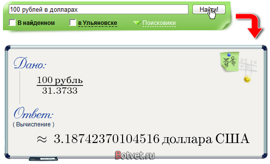 Как конвертировать валюту на nigma.ru ?