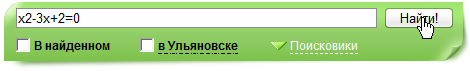 Как решать уравнения в интернете бесплатно?