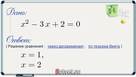 Как решать уравнения в интернете бесплатно?
