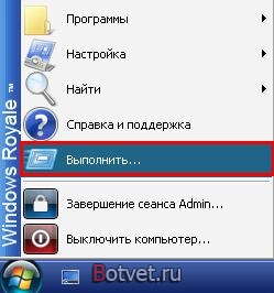 Как убрать процесс из автозагрузки компьютера?
