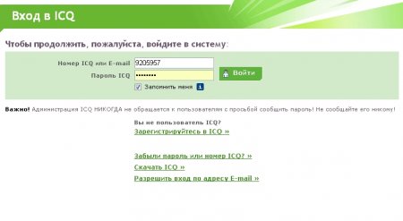 Как сменить пароль от аськи ( icq номера )?