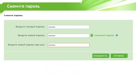 Как сменить пароль от аськи ( icq номера )?