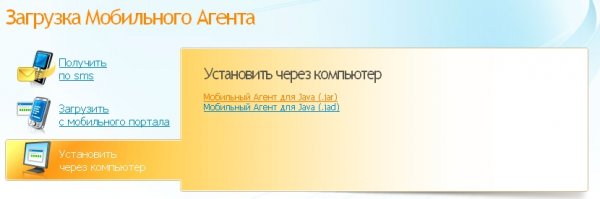 Как и где скачать Агента mail ru для мобильного бесплатно?