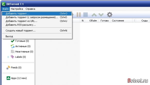 Как скачать через Torrent сети при помощи программы BitTorrent?