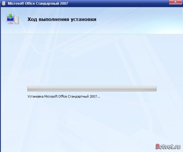 Как установить Microsoft Office?