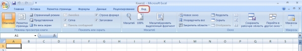 Как запустить Visual Basic?
