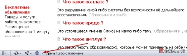 Как включить функцию Turbo экономии траффика в браузере Opera?