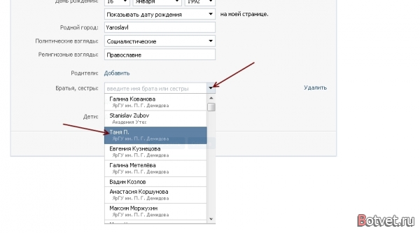 Как добавить сестру, брата, маму и папу, детей в контакте?
