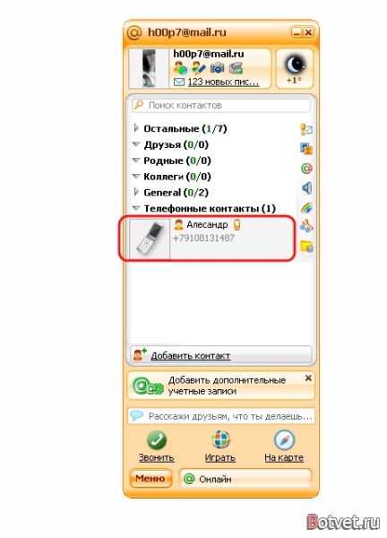 Как отправить смс через интернет бесплатно из Mail Agent'a?