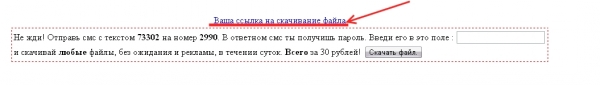 Как скачать с letitbit бесплатно?