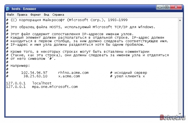 Как заблокировать доступ к сайту с компьютера?