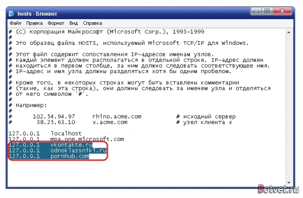 Как заблокировать доступ к сайту с компьютера?