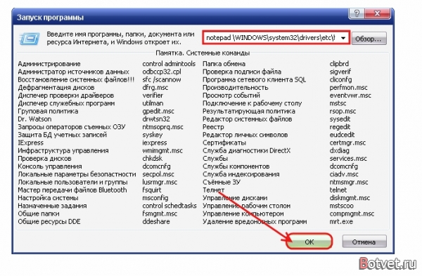 Как заблокировать доступ к сайту с компьютера?