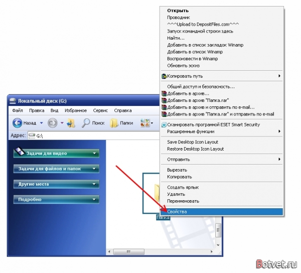 Как скрыть папку или файл в Windows XP?
