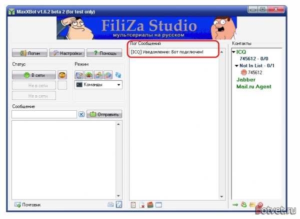 Как создать ICQ бота самому бесплатно?