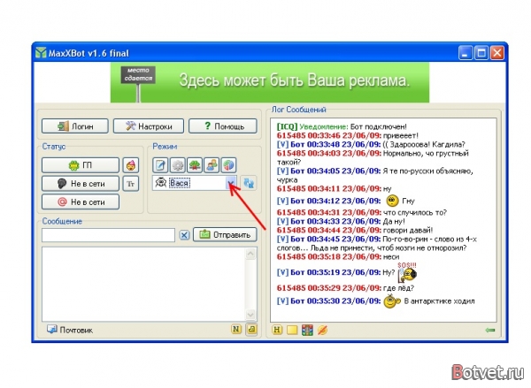 Как создать ICQ бота самому бесплатно?