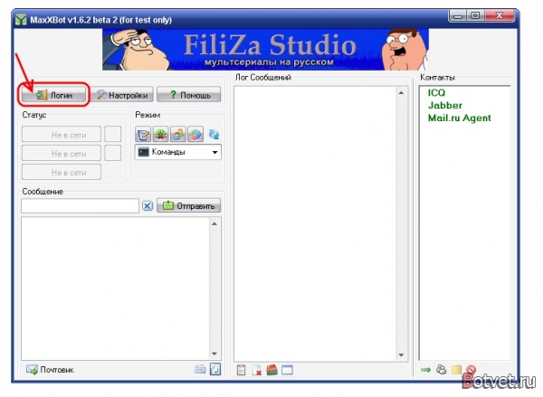 Как создать ICQ бота самому бесплатно?