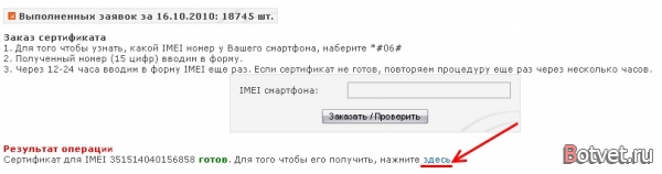 Как заказать сертификат на сматфон Nokia Symbian 9.4?