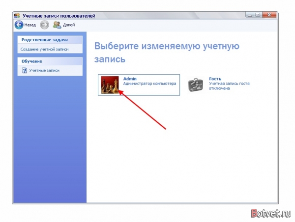 Как на компьютере поставить пароль на учётную запись?