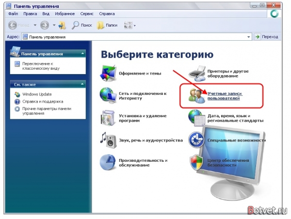 Как на компьютере поставить пароль на учётную запись?